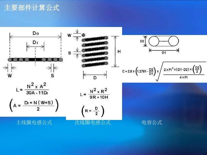 电容电感基本公式_1