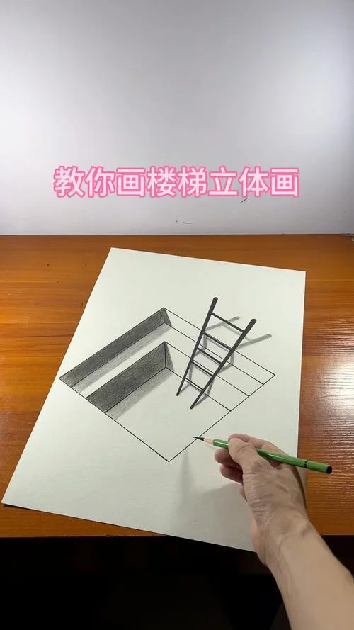 立体的楼梯怎么画-立体楼梯画法