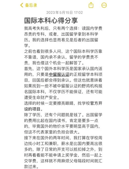 国外大学的学历_2