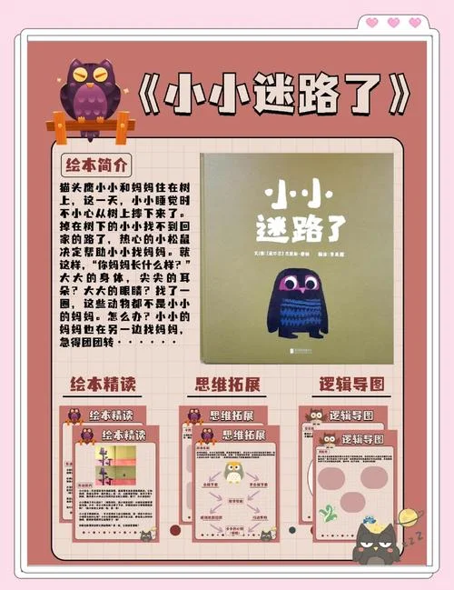 梦到迷路了找不到回家的路_1