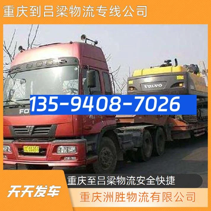 吕梁快递公司哪家快-吕梁快递哪家快