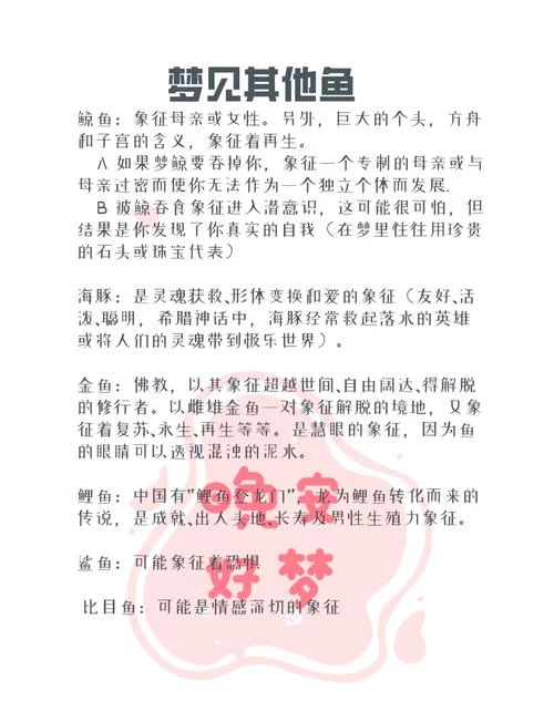 梦到甲鱼是什么意思啊_2