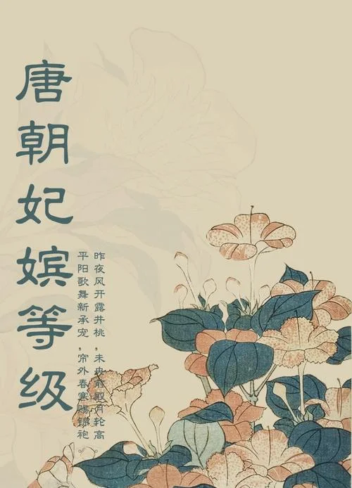 唐代制度_1