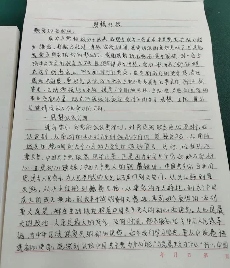 我为什么要入党心得-我为什么要入党心得