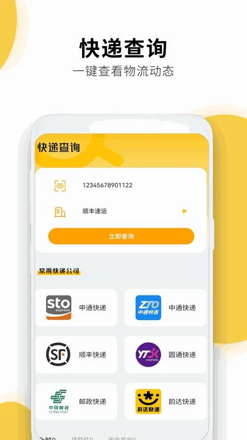 如何查国际快递物流-查询国际快递物流
