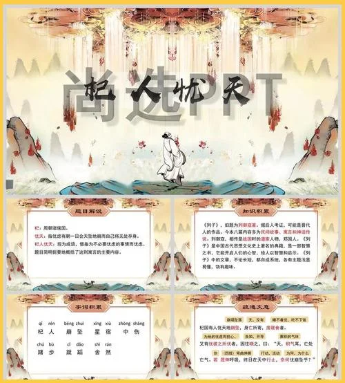 杞人忧天告诉的道理_1