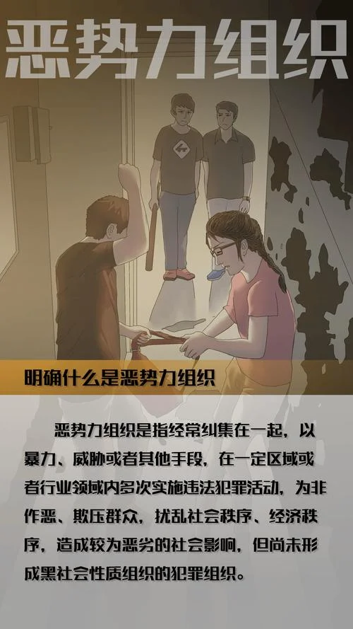 扫黑除恶公司_1