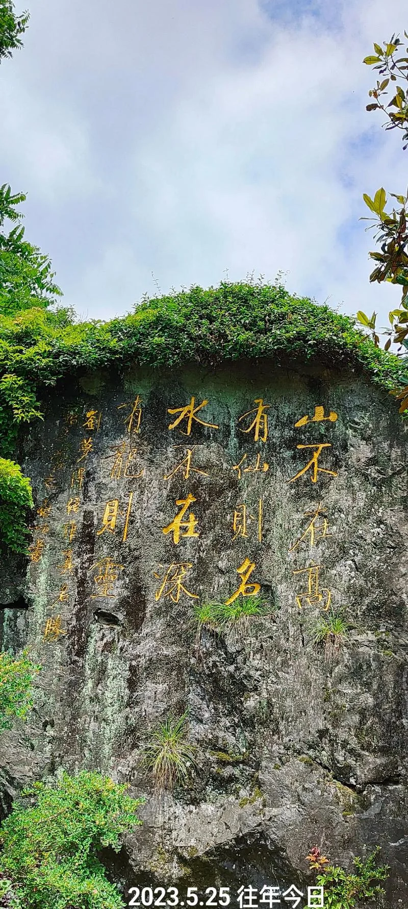 山高水长下一句押韵_1