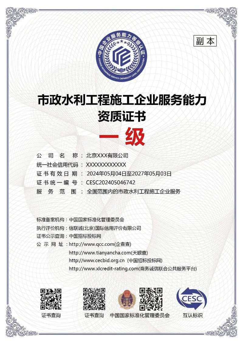代办市政工程资质多少钱-代办市政工程资质收费