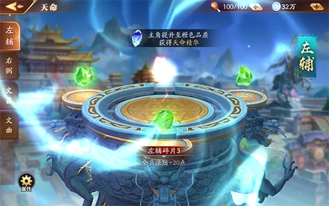放开那三国2炼灵条件_2