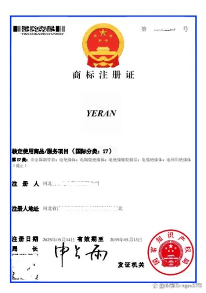 商标证书怎么查询_2