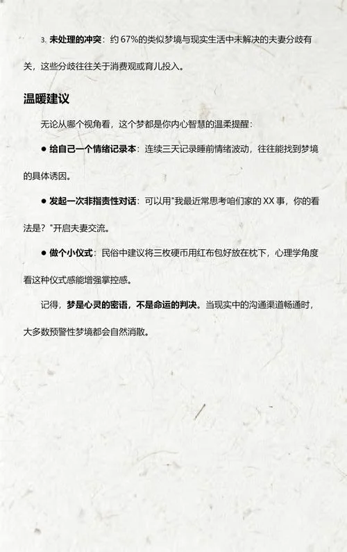 梦见丢了钱是什么预兆_2