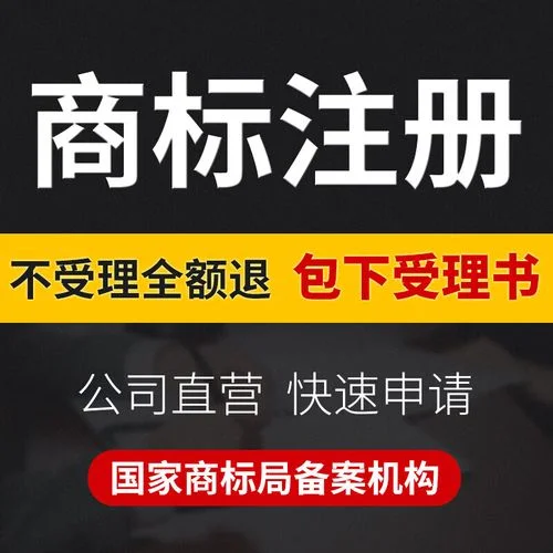 购买r商标多少钱_1