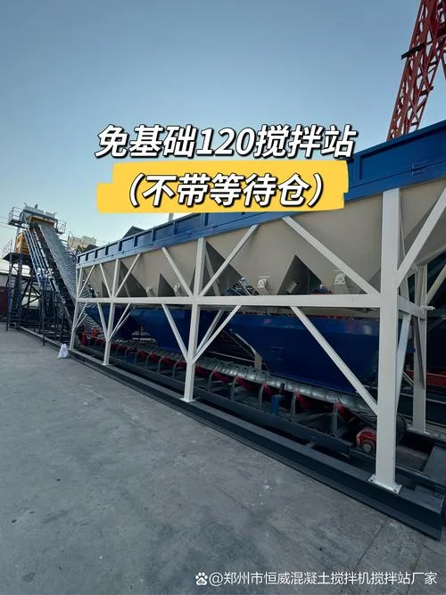 120搅拌站需要多少钱-120 搅拌站造价