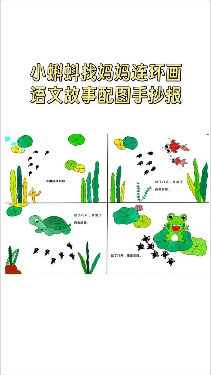 故事图片带字简笔画-带字简笔画故事图