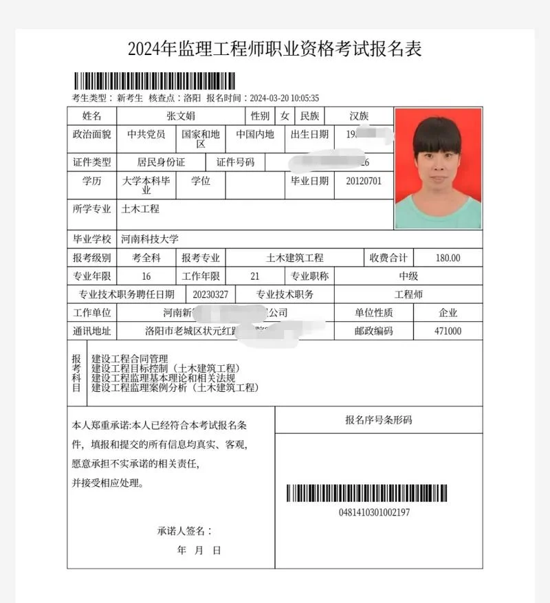 工程监理师报名条件_1