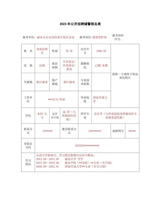 公安怎么报名考试-公安报名考试指南