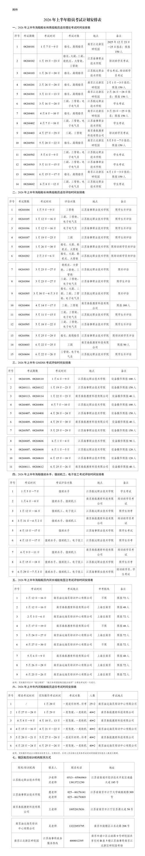 江苏人事考试网站-江苏人事考试在线