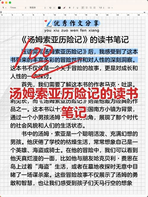 汤姆索亚历险记的作者简介-汤姆索亚历险记作者