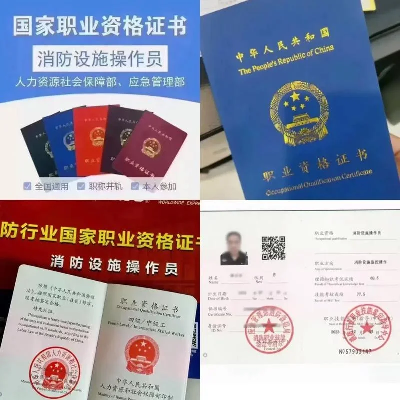 消防设施操作员证书报考条件-消防设施考证书条件