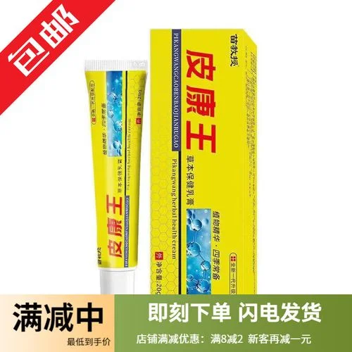 皮康王价格多少钱一盒_1