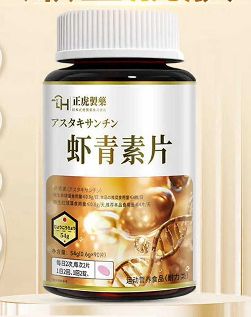 虾青素哪个牌子好呢_2