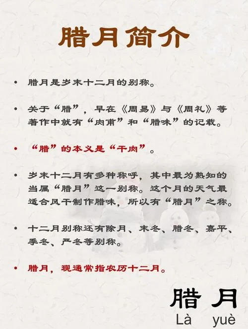 12月初一是几月几号_1