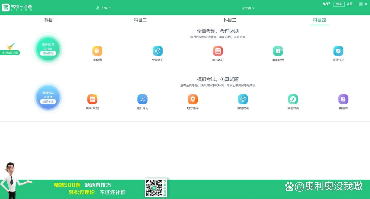 学车怎么查学时查询_1