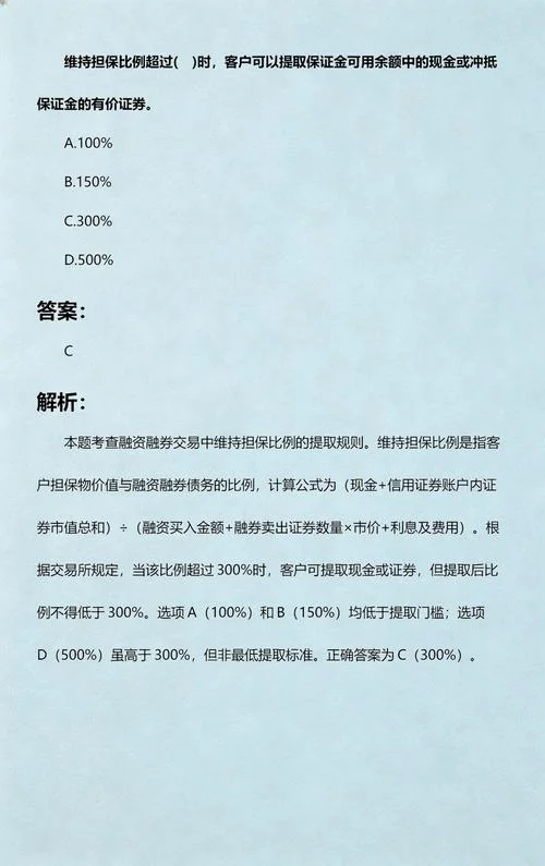 维持保证金的计算公式_1
