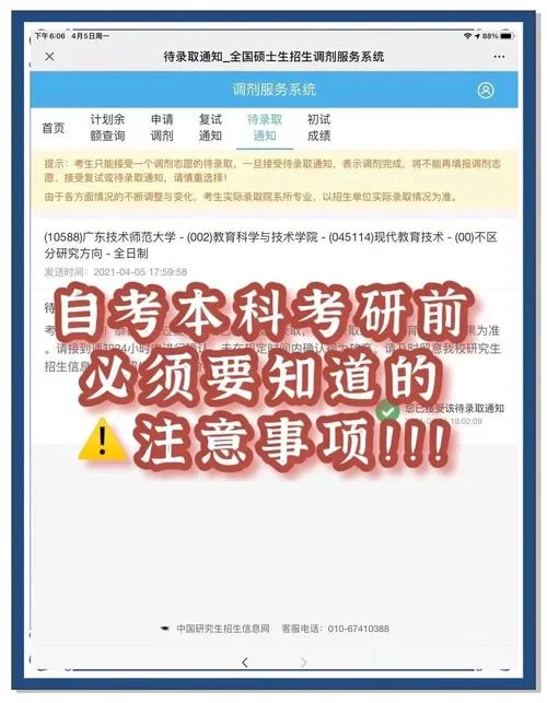 自考本科能考研-自考本科考研资格