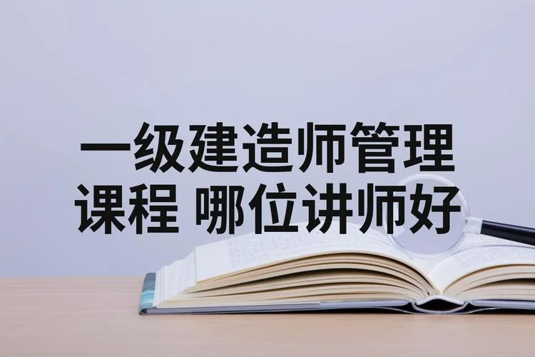 一建兼职讲师招聘信息_2