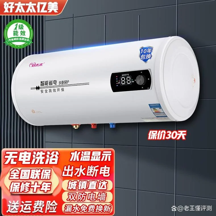 电热水器哪个牌子好质量好又安全省电_2