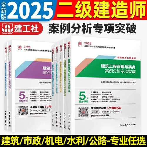 二建考哪几本书_1