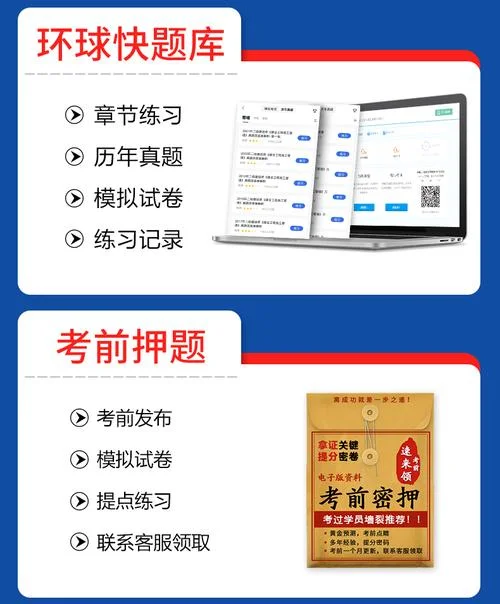 二级建造师快历年题库下载_1