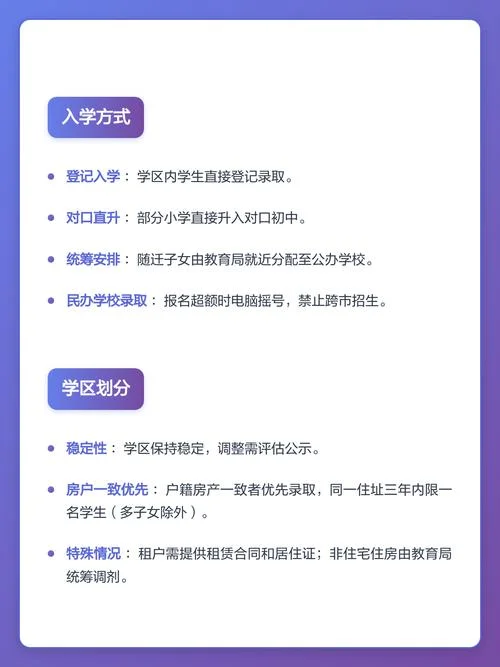 乌鲁木齐小升初怎么报考学校-乌鲁木齐小升初报考提示