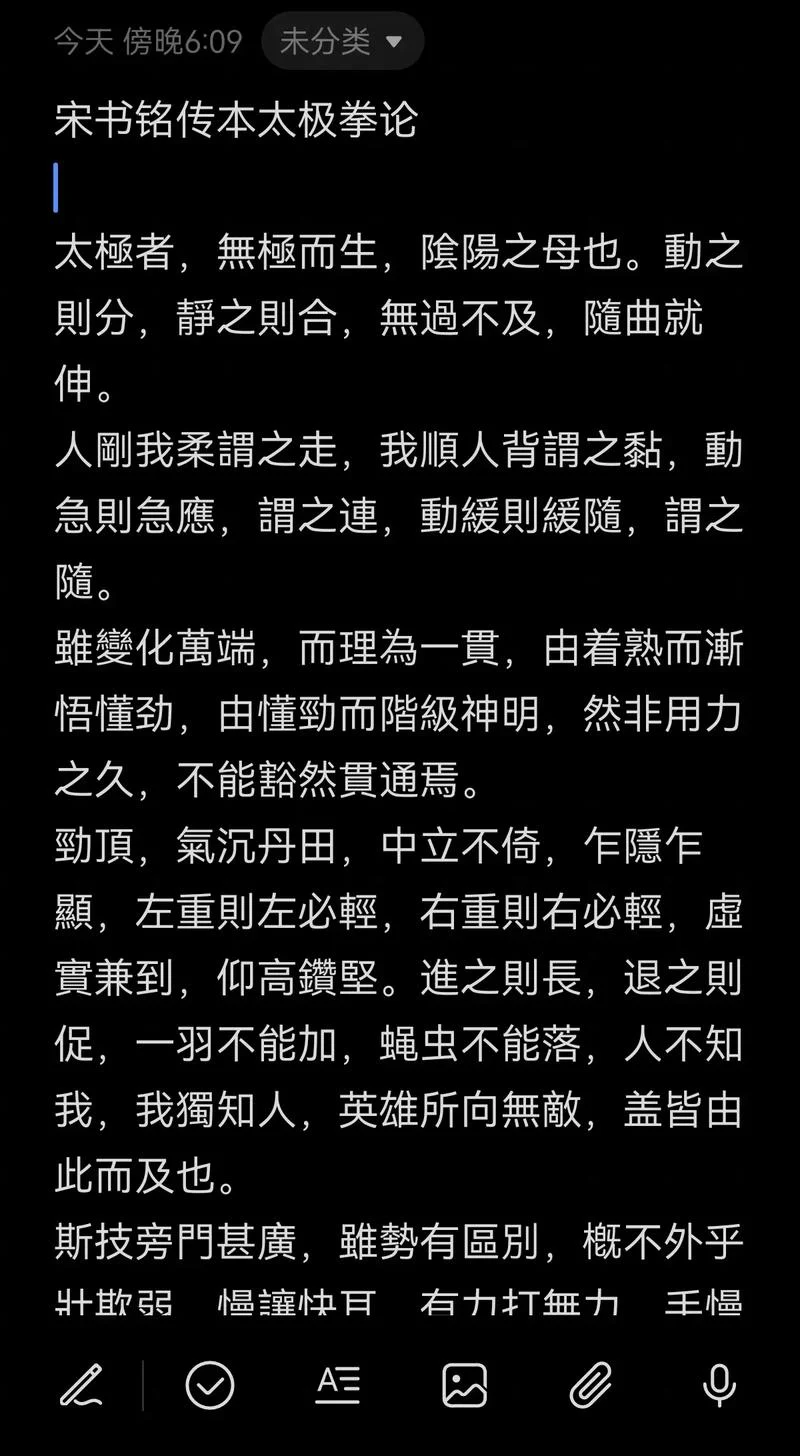 太极拳自学心得感悟_1