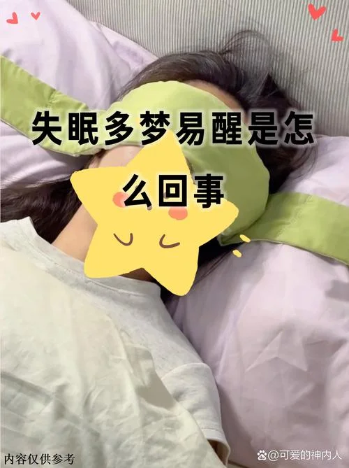 不怎么做梦是什么原因_2