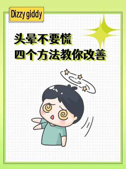 血压低引起头晕怎么办-血压低头晕怎么办