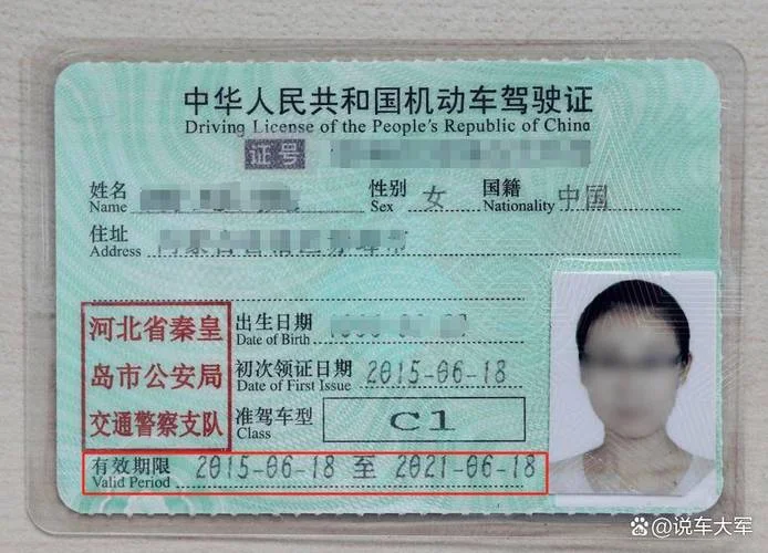 驾驶证怎么查是否到期_1