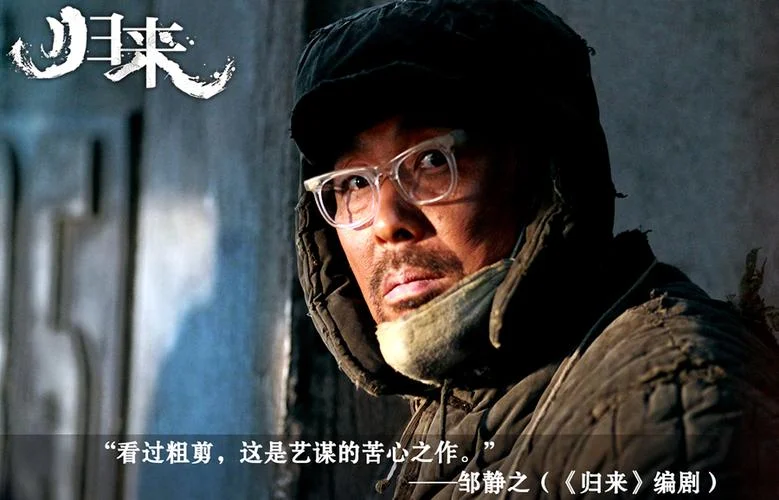 电影归来剧情分析_1