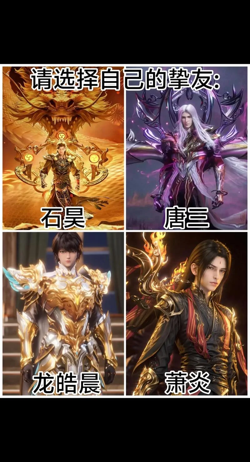 唐昊最后大结局-唐昊大结局