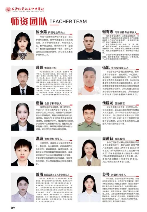 长沙经贸职业中专学校招生简章-长沙经贸职中招生简章