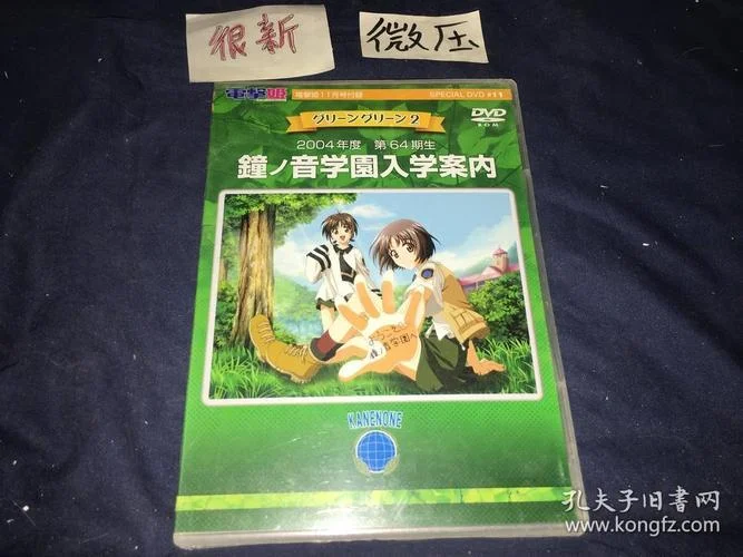 钟之音学院的结局_2