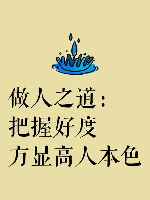 好是正直出处_1