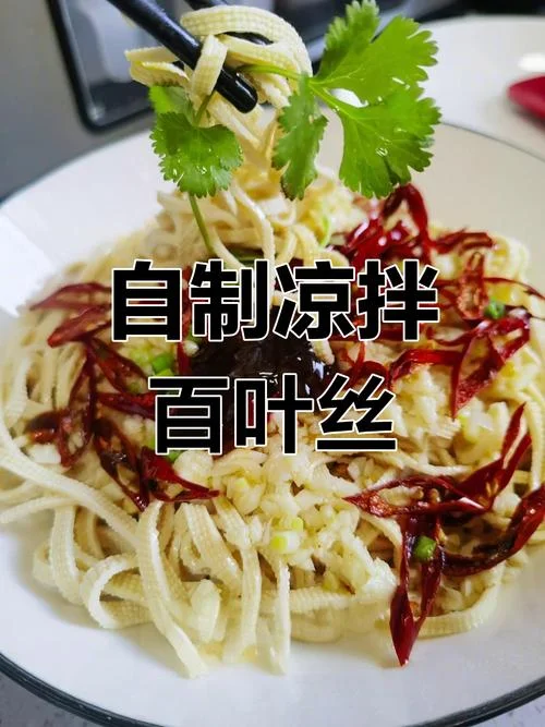 百叶怎么做好吃又营养_2