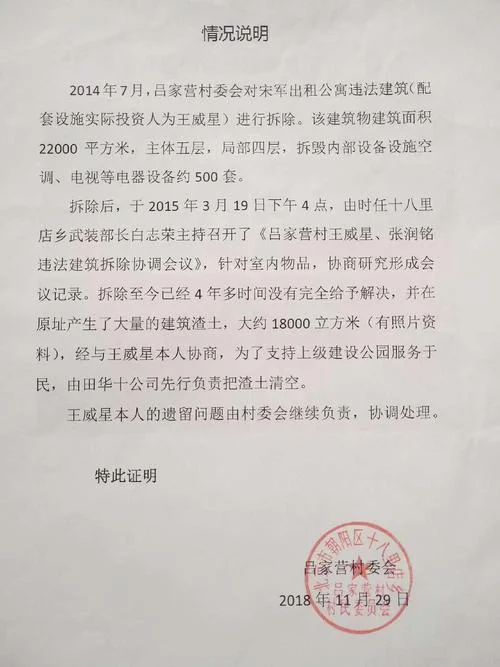 拆迁证明丢了怎么办_1