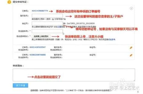如何查自己淘宝号降权_1