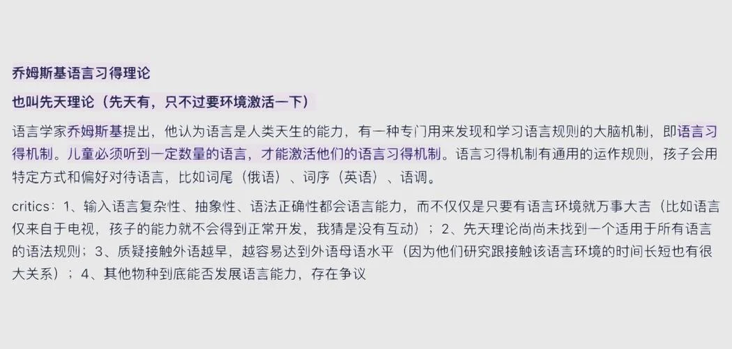 语言学习研究_2