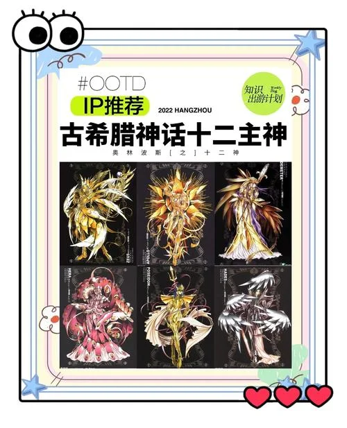希腊神话结局_2