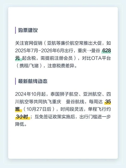 泰国往返机票多少钱_1